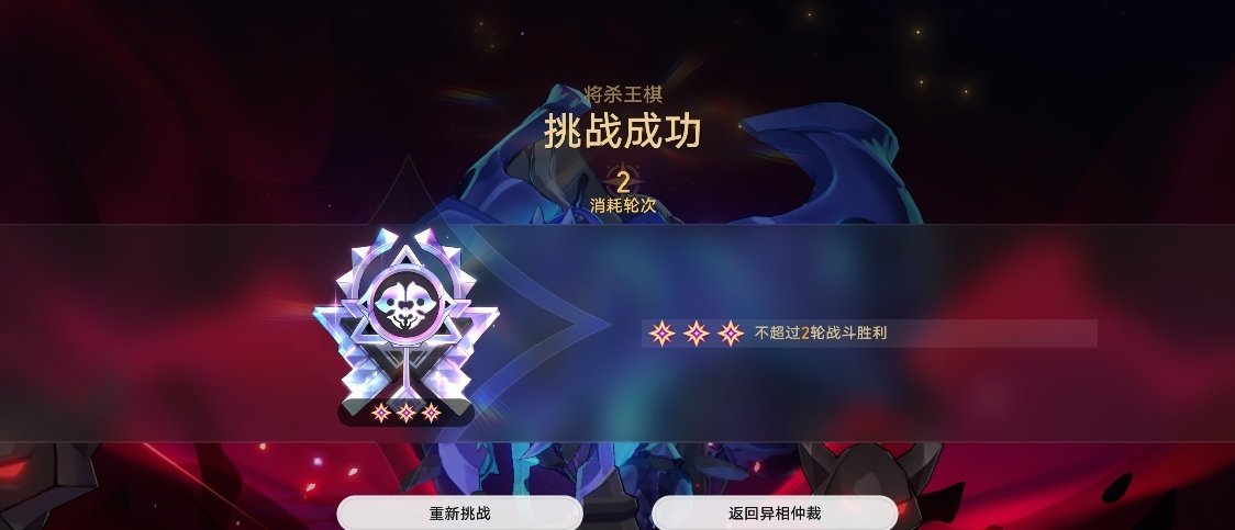 我终于征服绝境王棋了