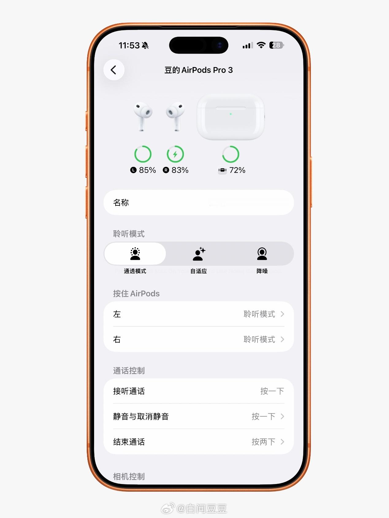 每天戴3小时+  AirPods Pro3多场景体验分享作为一个每天地铁通勤需要