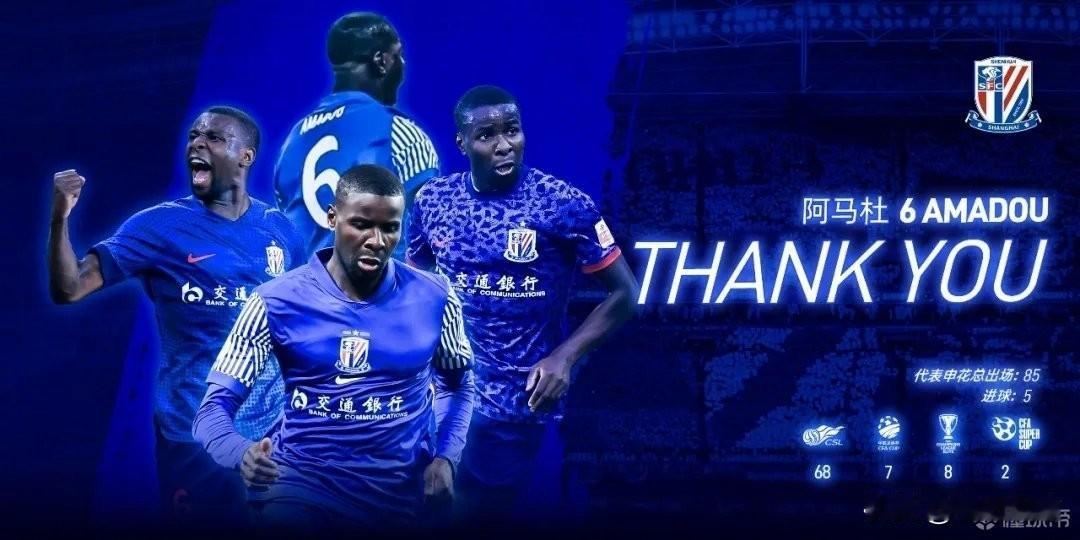 阿马杜加盟重庆铜梁龙…申花官方宣布中场球员阿马杜自由身加盟重庆铜梁龙。这算不算重