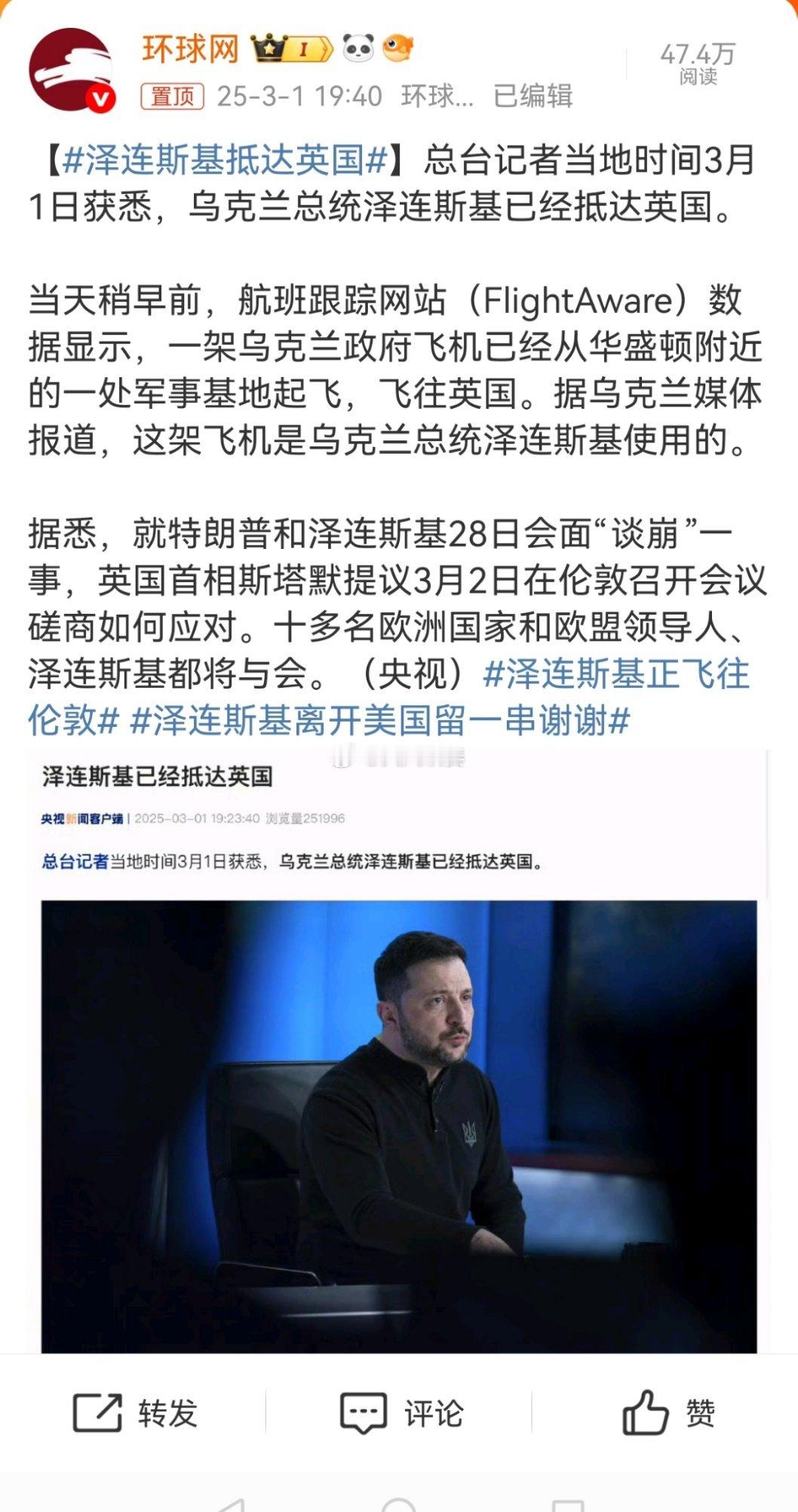 泽连斯基抵达英国 特朗普：亲爱的英国首相，你们能不能打得过俄罗斯？哈哈哈哈哈哈哈