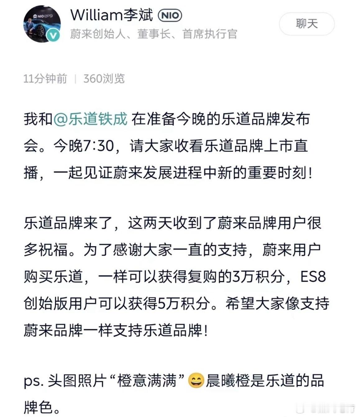 #乐道L60百公里电耗低至12.1# 蔚来真是还没忘es8老车主，不知道吉尼斯世