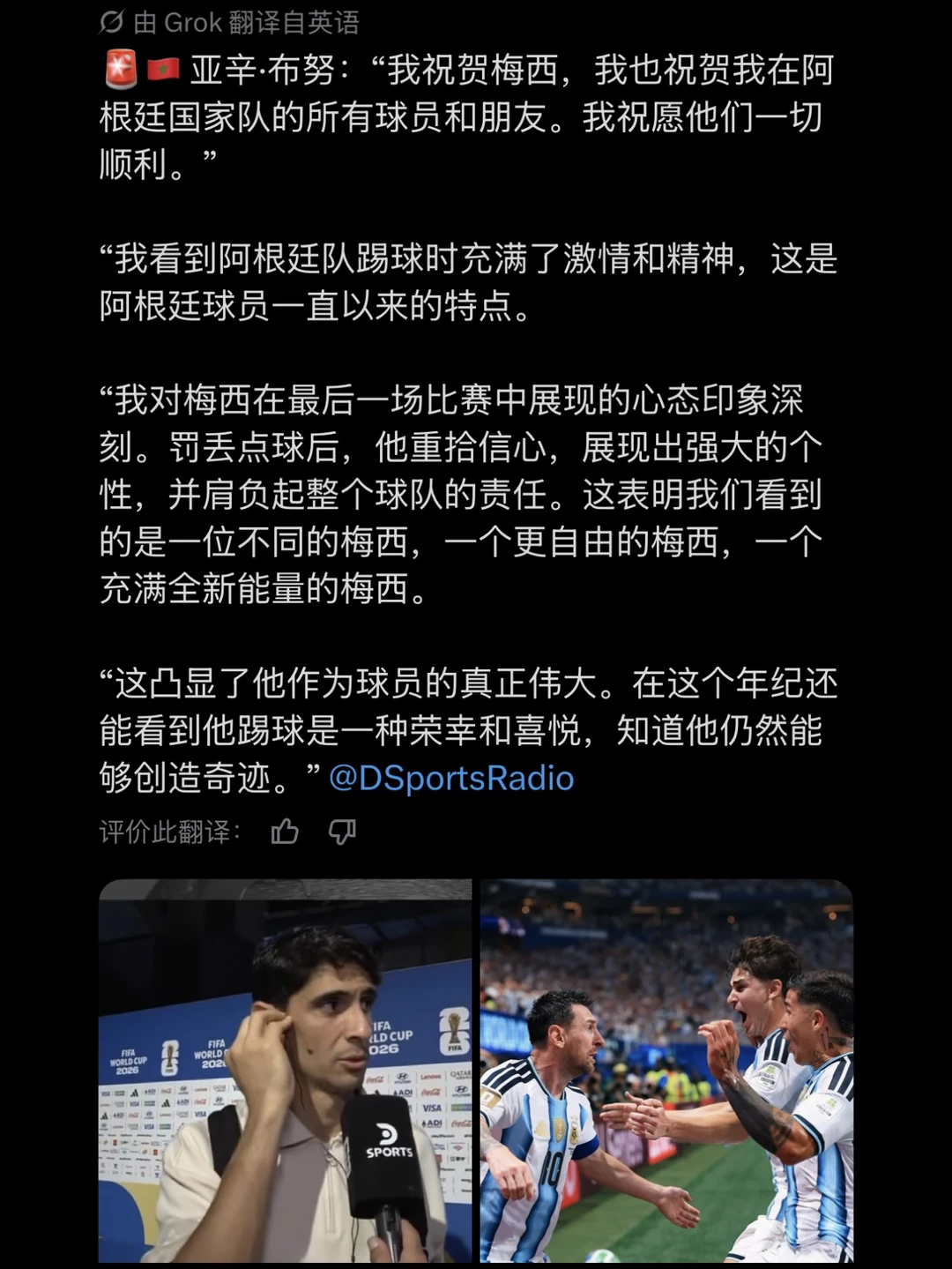 布努：梅西这个年纪，还能看到他踢球，是荣幸