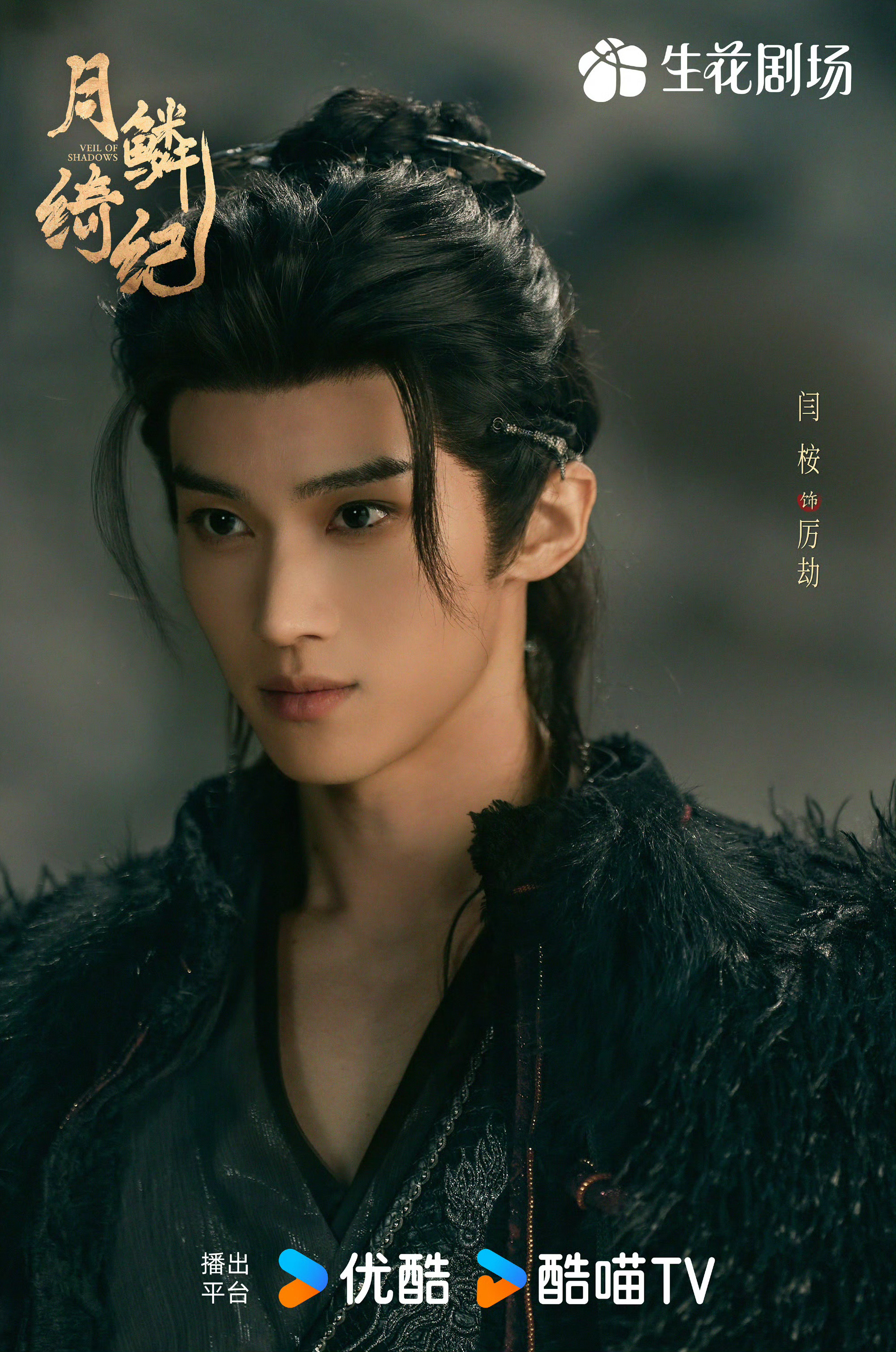 月鳞绮纪抖剧集榜热度超2.5亿月鳞绮纪第二日云合《月鳞绮纪》在抖的关键词里，怎么