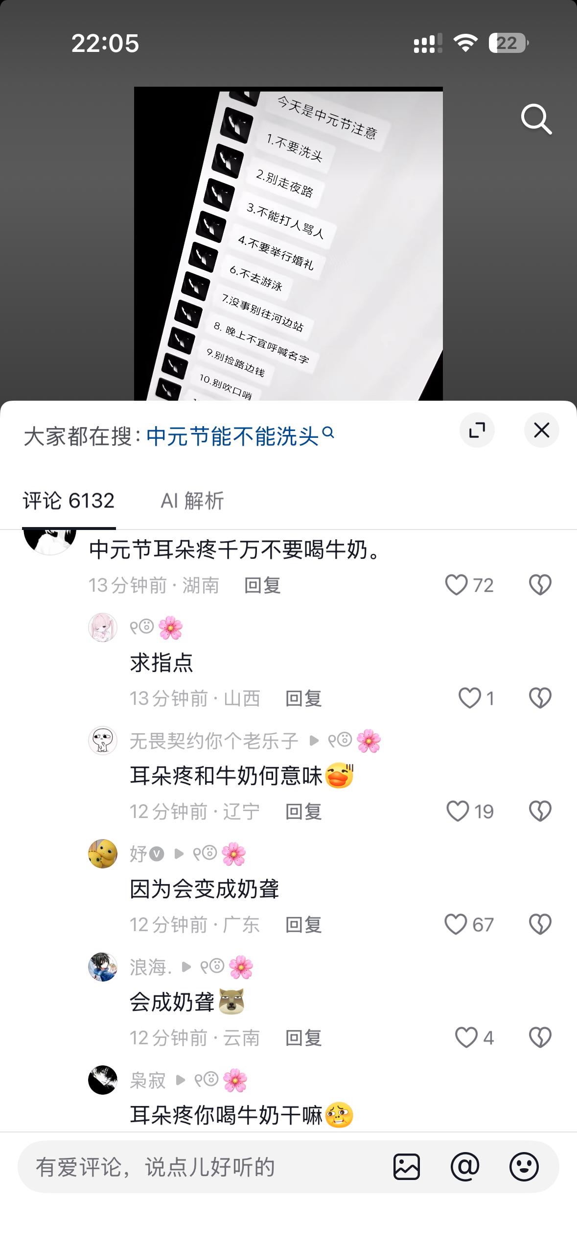 噗 ​​​
