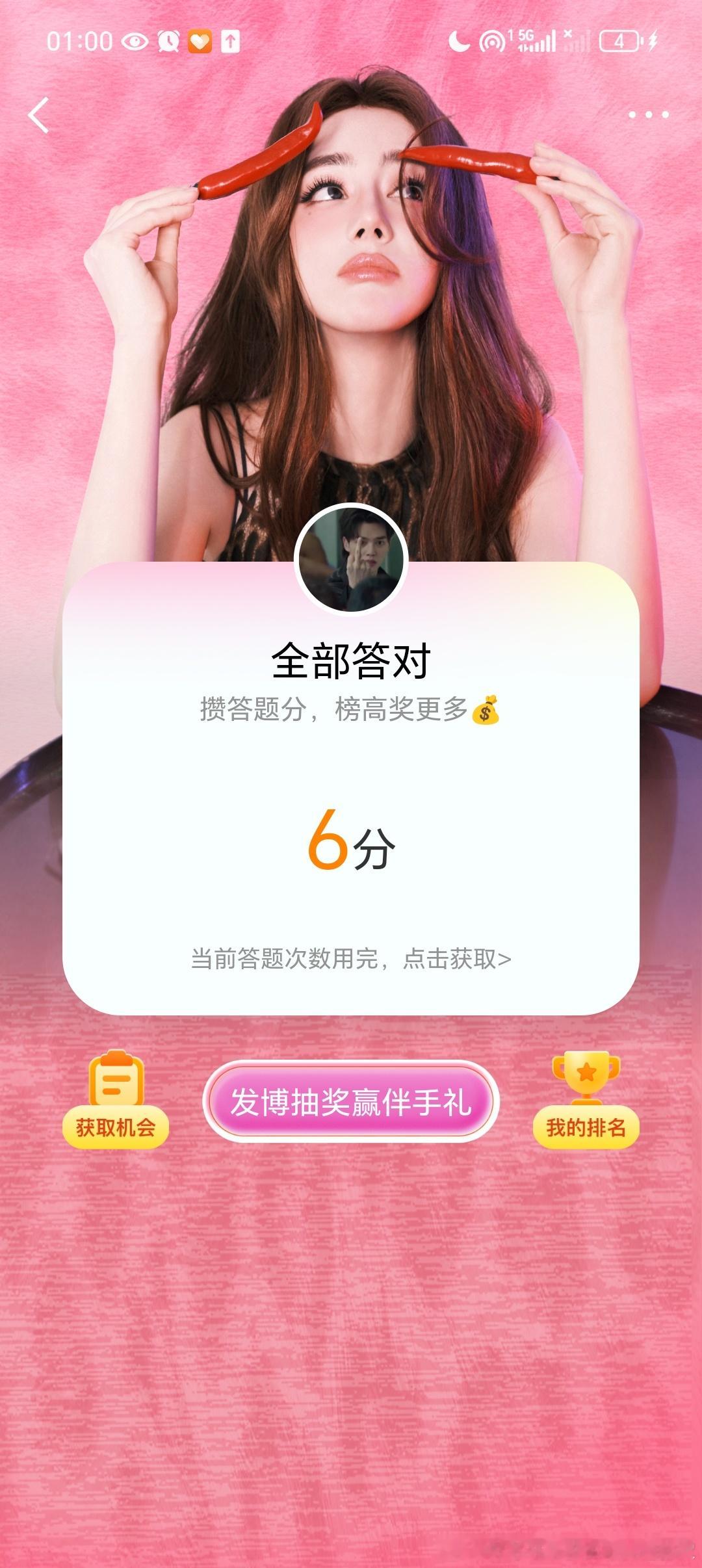 我这个耗还有必要玩嘛[流汗][流汗]。。。。 ​​​
