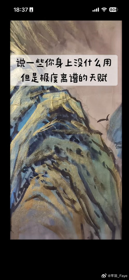 我的鼻子超级灵，以及 线下识人很准。昨天，我突然闻到了老式蛋糕的味道，于是问邻居