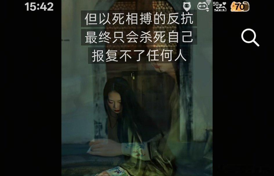 特别有道理！活着，看着自己的仇人s在自己面前不好么？ 