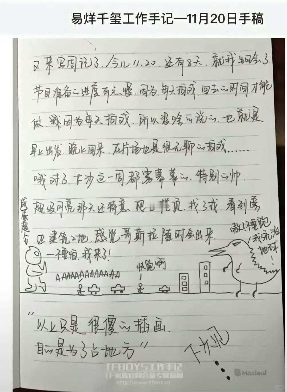 很傻的插画🤣🤣🤣萌死我了四字 易烊千玺 yyqx 四字弟弟