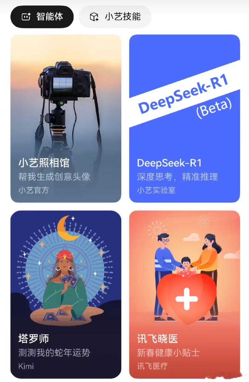 华为小艺已接入DeepSeek 华为拥抱新事物的速度真快全新小艺不仅有自家盘古大