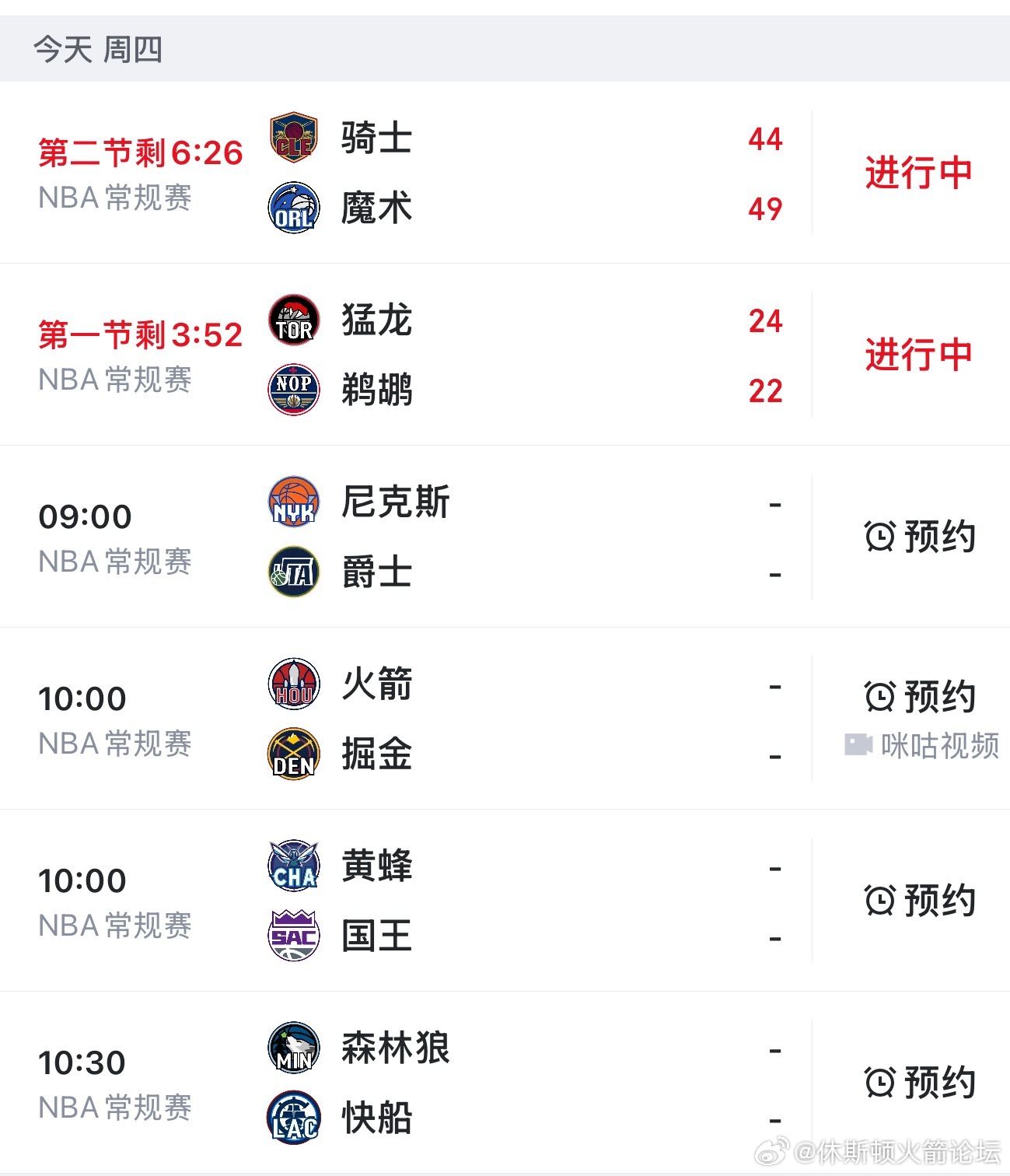 今日六场比赛进行中！都能看直播及回放：ez33.cc（浏览器输入） 