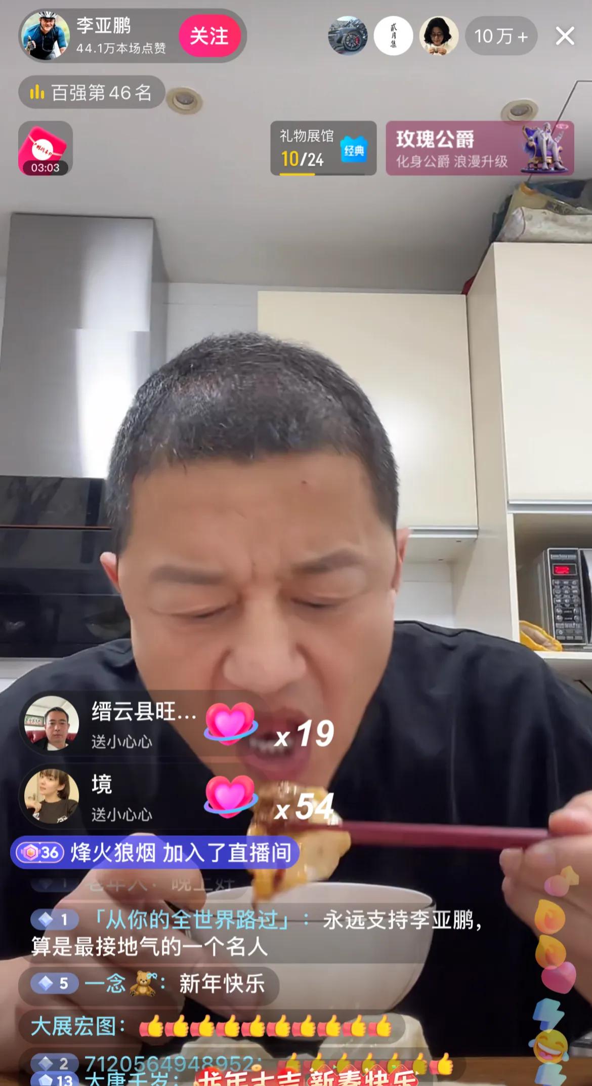 李亚鹏今日直播，说嫂子带着孩子回四川了，大女儿陪她妈去了，李亚鹏自己一个人在大年