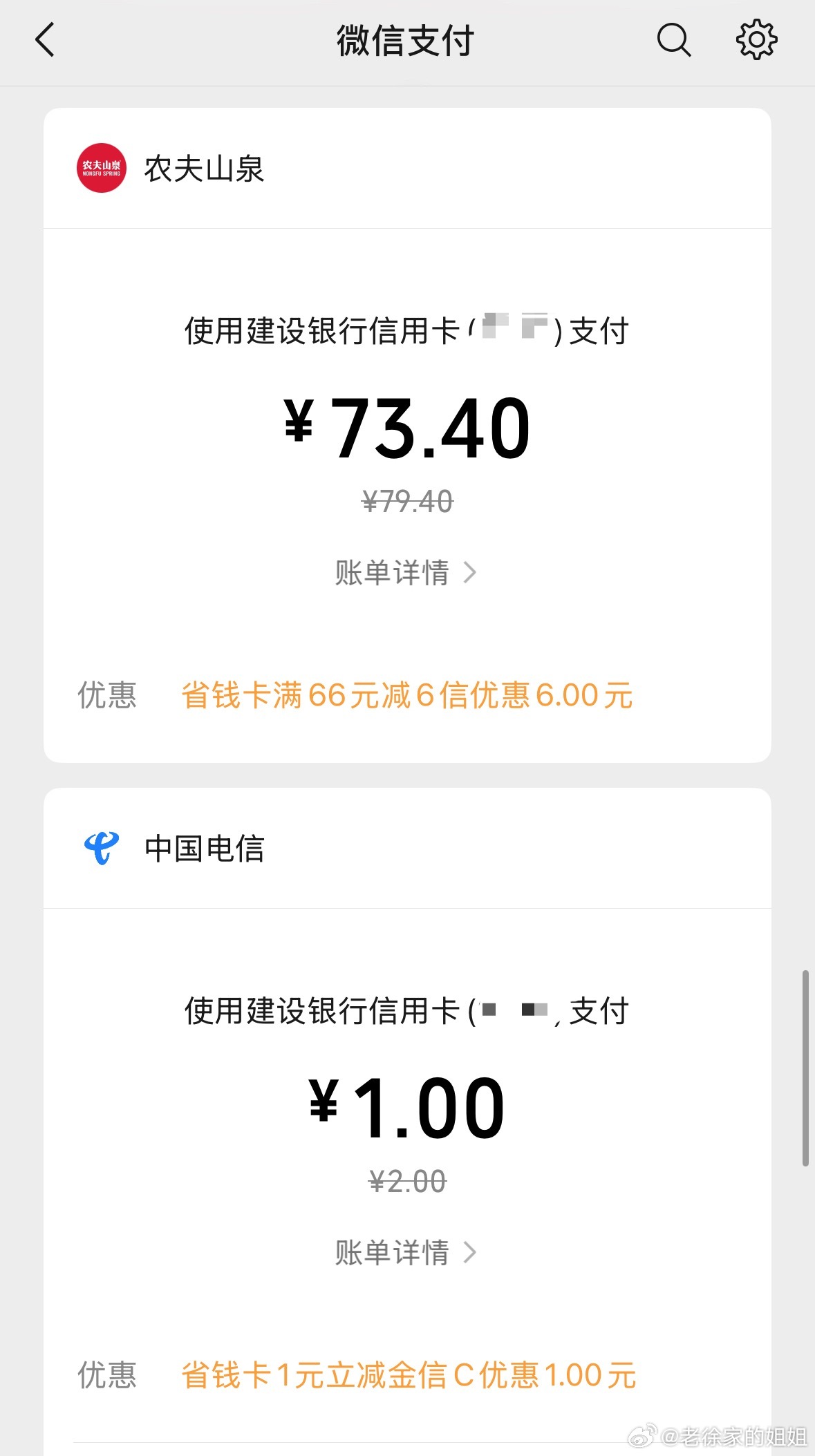 建行这张“省💰卡”我花了5.99。