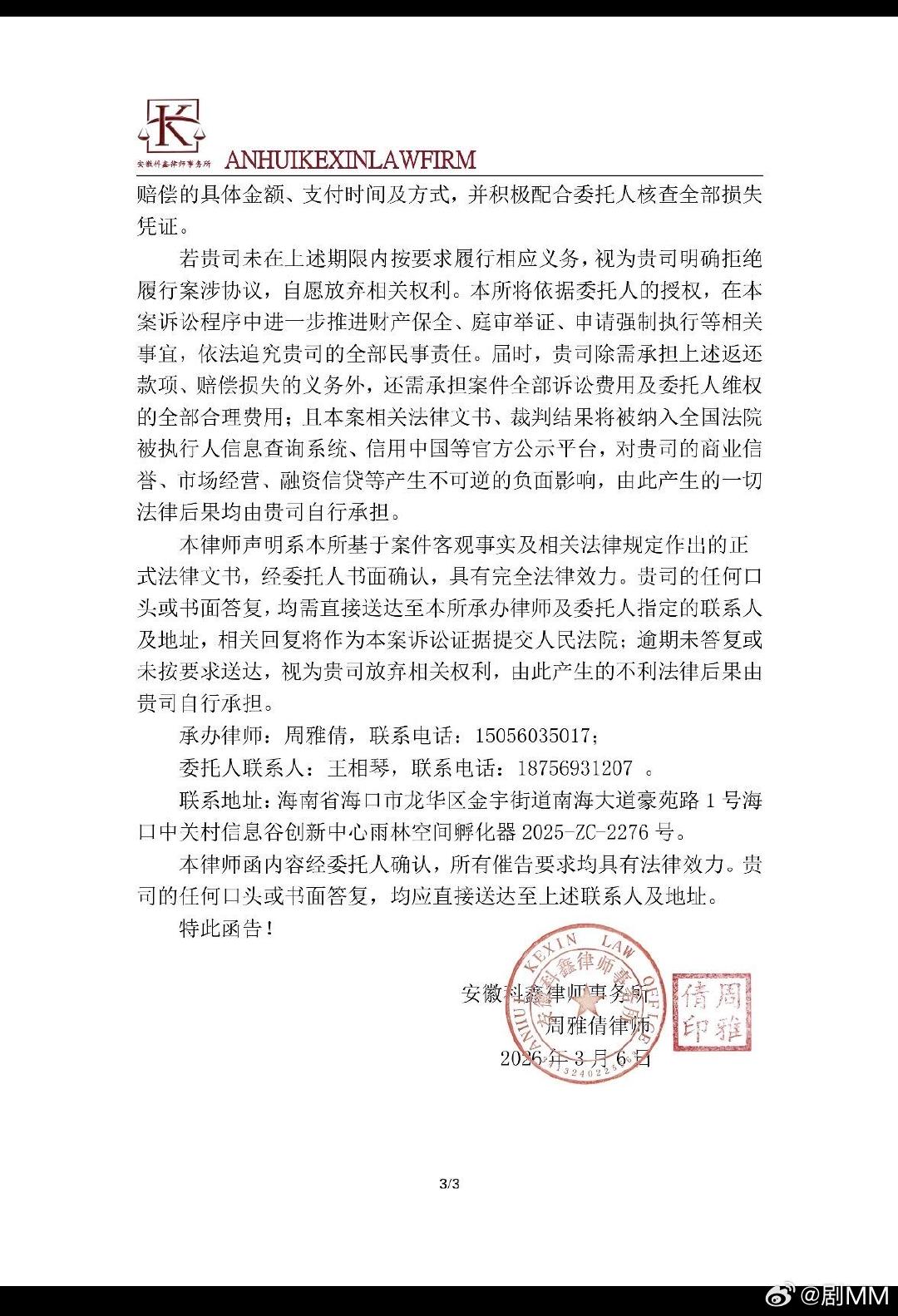 马小宇被曝拒绝履约合作方曝马小宇公司以及艺人违约，好奇后续会怎么解决。合作方曝马
