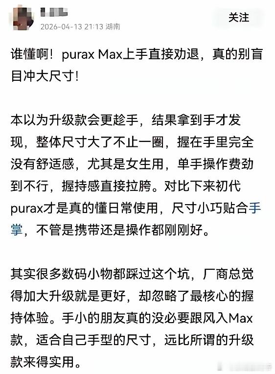 Pura X Max黑稿悄然而至