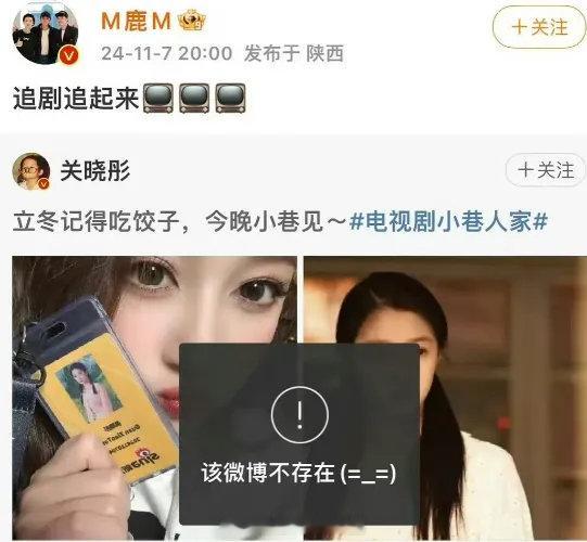 鹿晗关晓彤删文炒作？ ​​​
