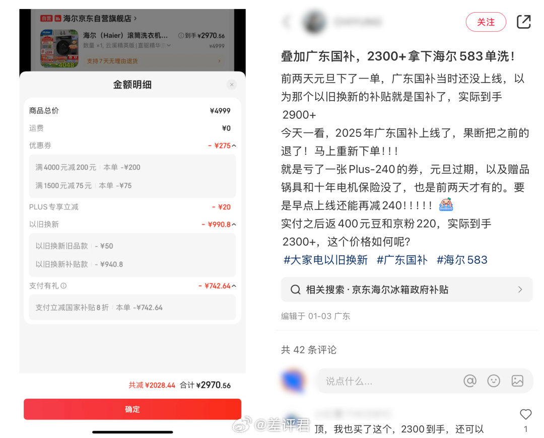 #2025国补上线# 话说 2025 年消费品以旧换新国家补贴已经来了，目前是已