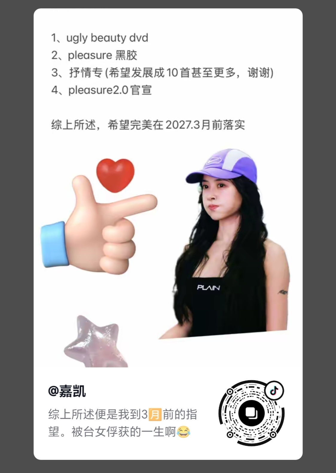 Pleasure 2.0,抒情专  望2027年上半年启动蔡依林蔡依林pleas