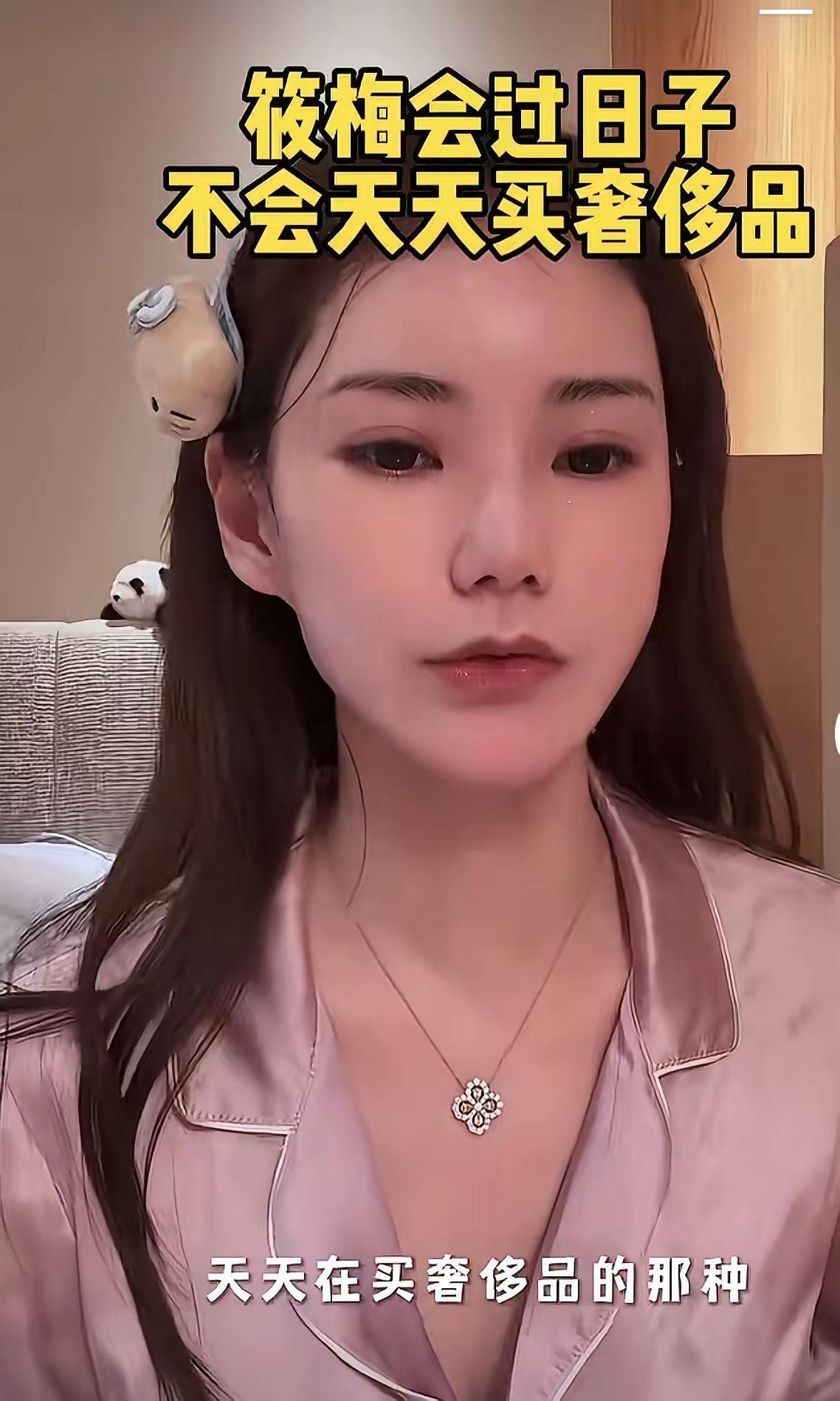 小梅说话直接，没有问题，网友们的话真的是太有意思了。这样问有什么问题吗？没有，普