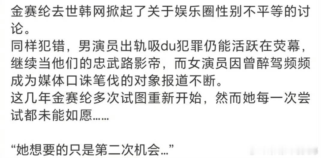 金赛纶去世  引发韩国网友热议，遗憾的是，每次只有女性受到伤害甚至死亡才会出来这