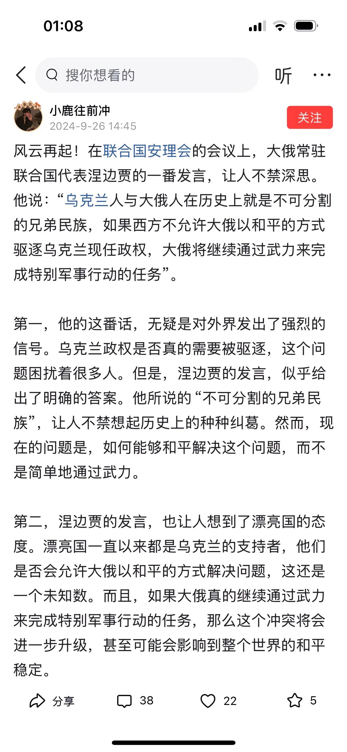 这些人是不是疯了？！
乌克兰政权，是乌克兰人的内政！
什么时候轮得到俄罗斯，或者