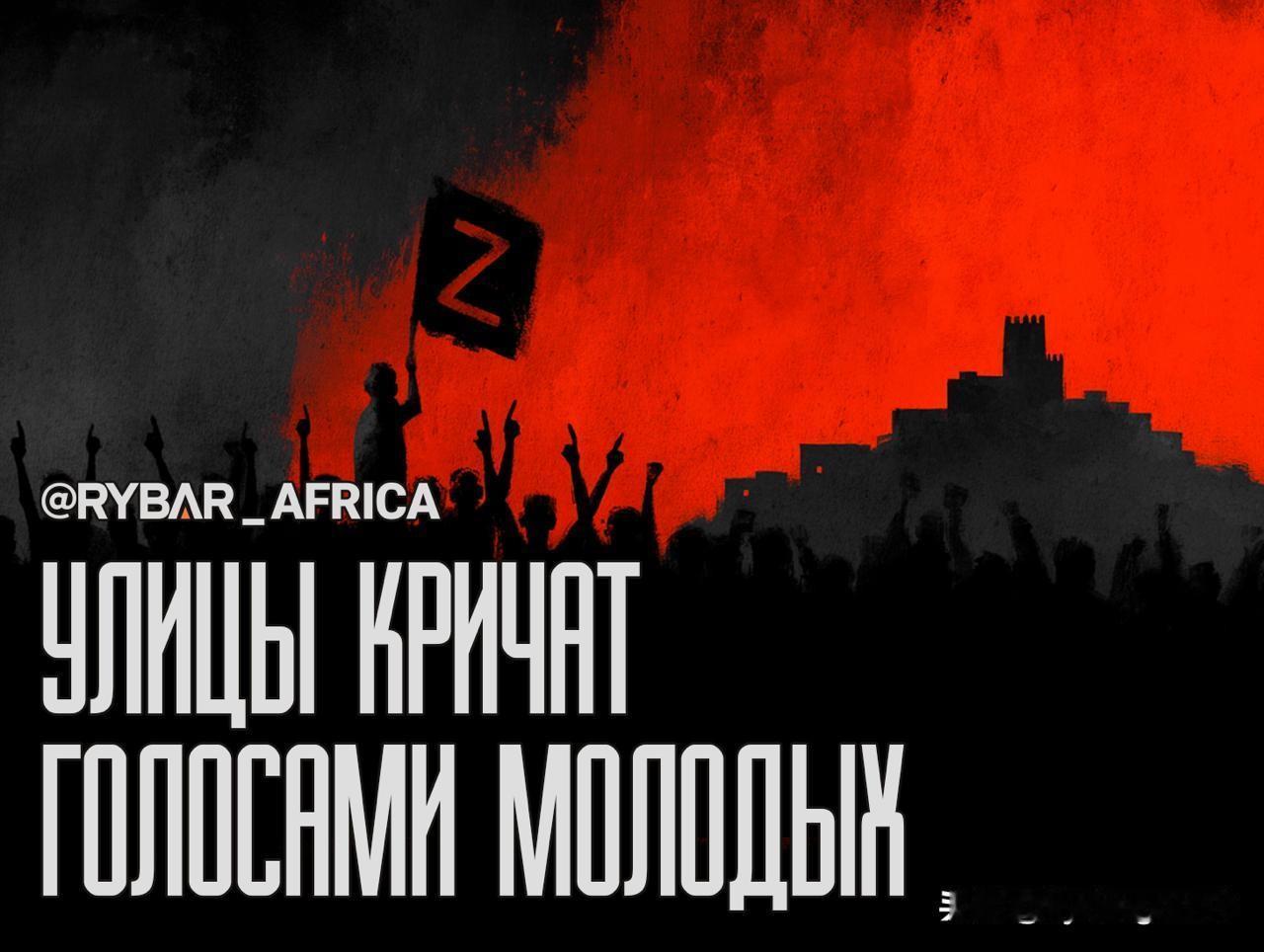📝年轻不满📝

青年如何成为非洲抗议活动的主要推动力

2025年，非洲相当