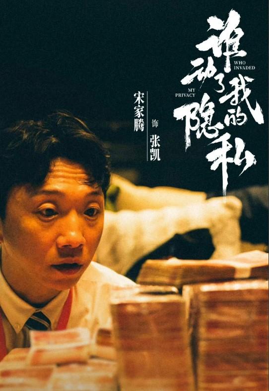看完悬疑剧《谁动了我的隐私》，终于明白一个细思极恐的道理：有时候捡到别人的手机，