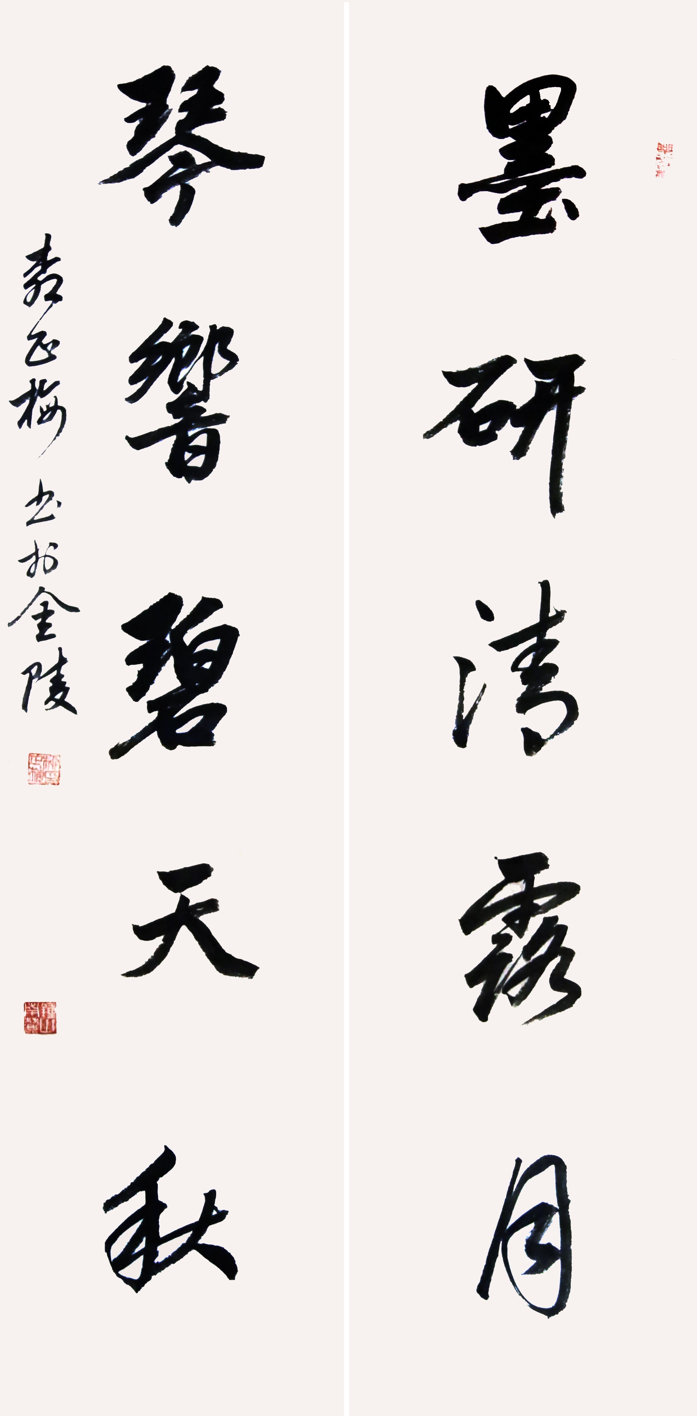 琴响碧空，秋意远“琴响碧天秋”，古琴声穿越碧空，直上云霄，秋意随之浩荡而来。书者