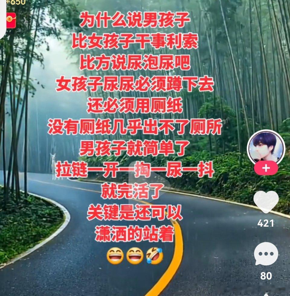 就说他们自信是不需要支点的，站着尿尿就很自信[傻眼] ​​​