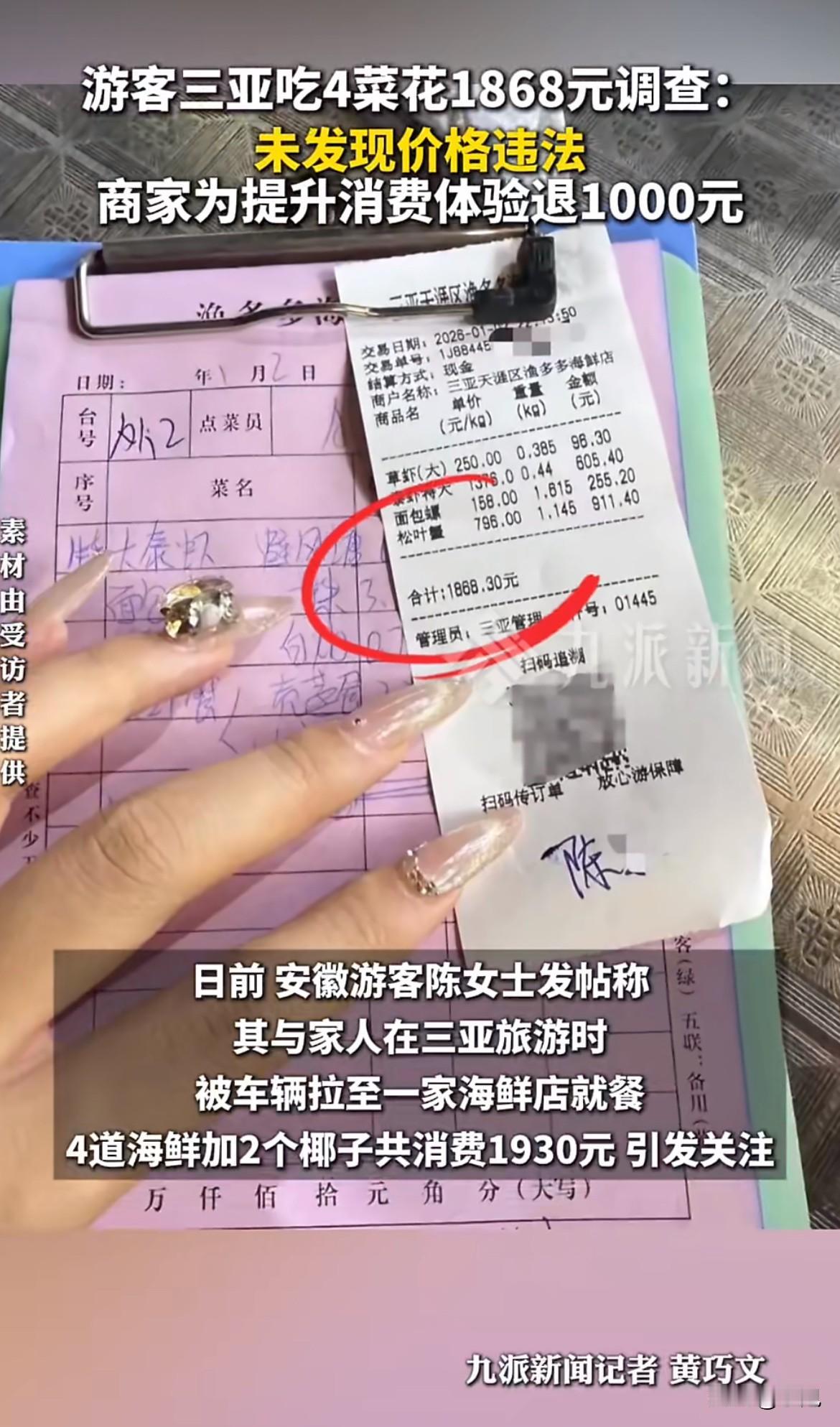 酒店门口，一个司机拦住刚下飞机的一家四口，说下班顺路，拉个客挣点油钱，去哪都只要