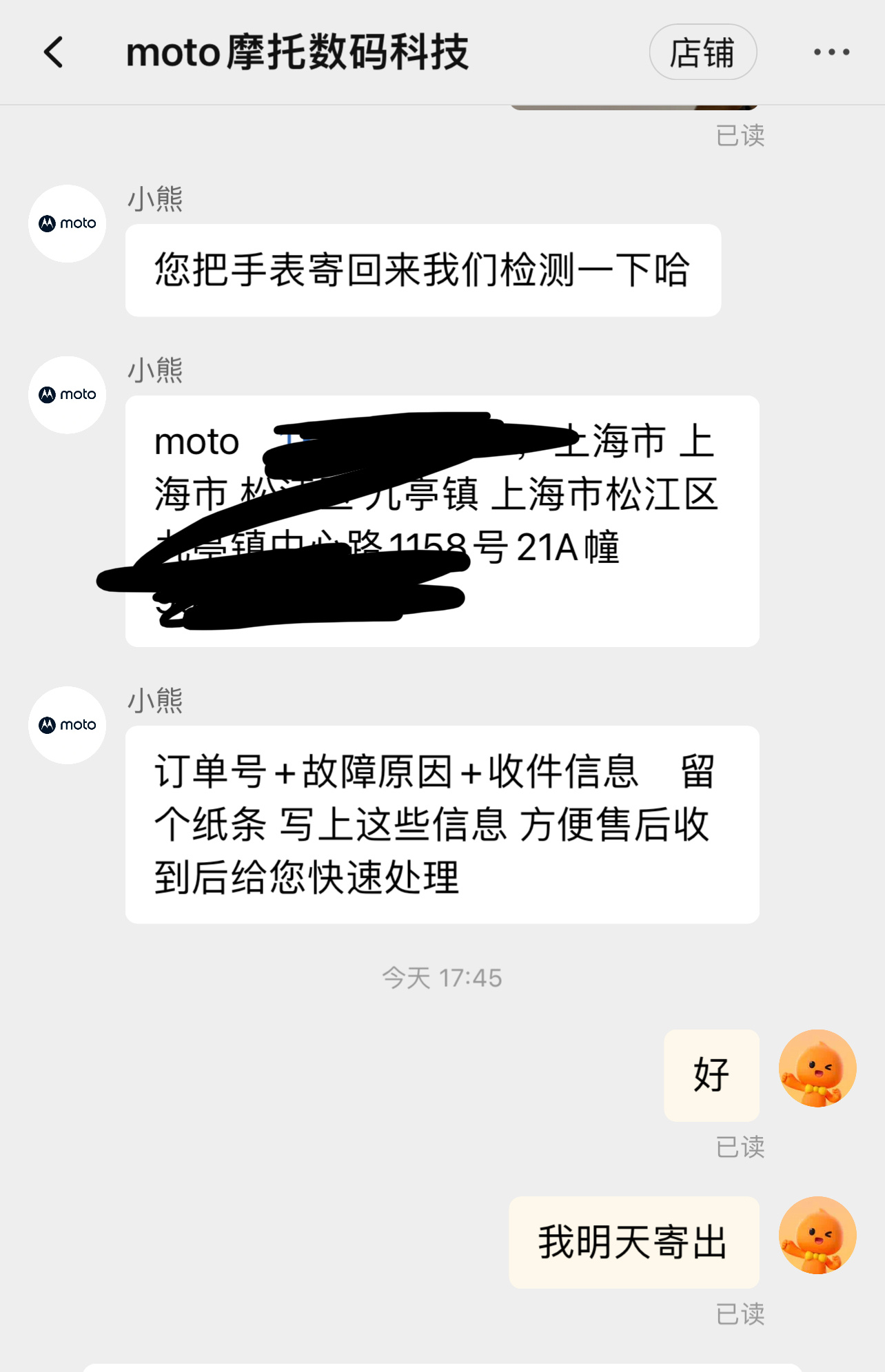 又坏了[苦涩][苦涩]心率检失效，返厂维修 