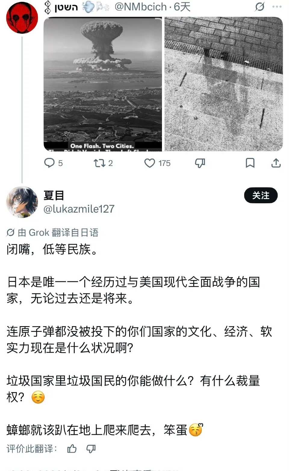 日本人认为被原子弹轰炸过的日本，比中东的垃圾国家高贵的多……热点观点海外新鲜事
