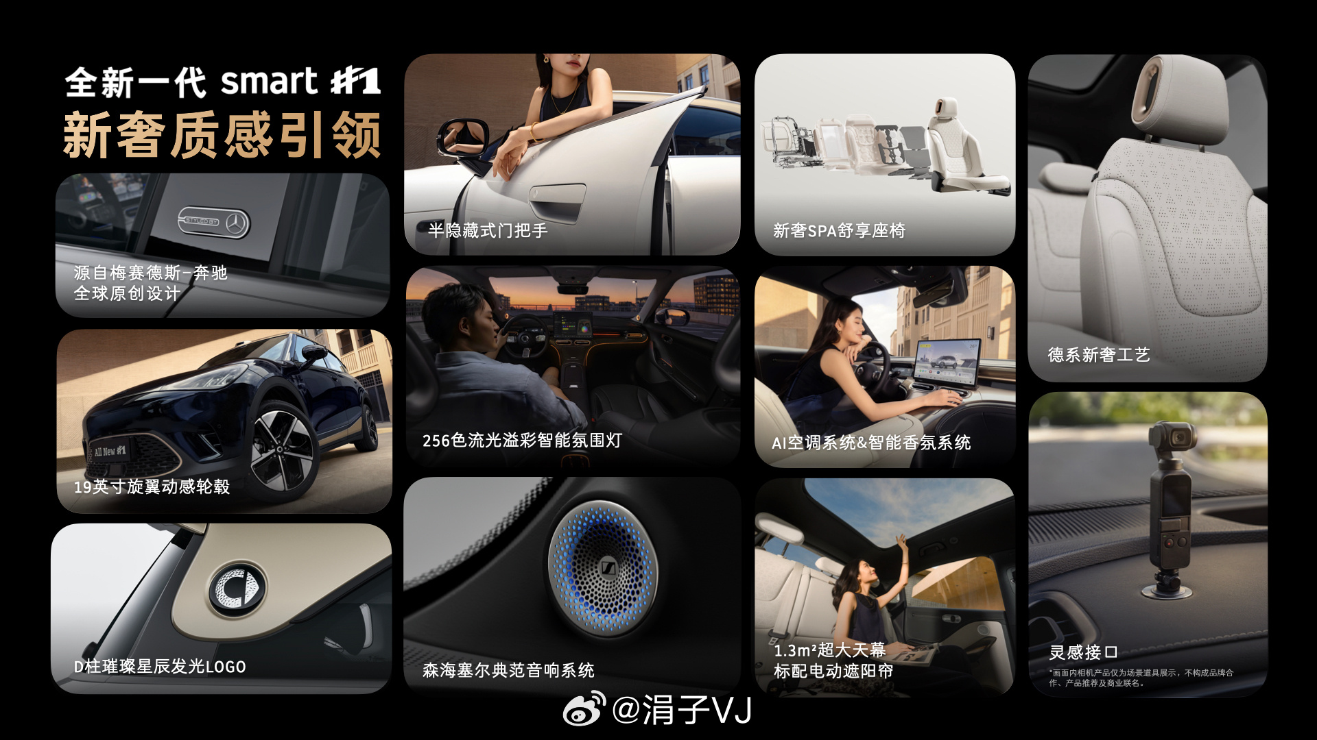 全新一代smart精灵1号  限时14.99万起，5大权益价值超2.5万元，马上