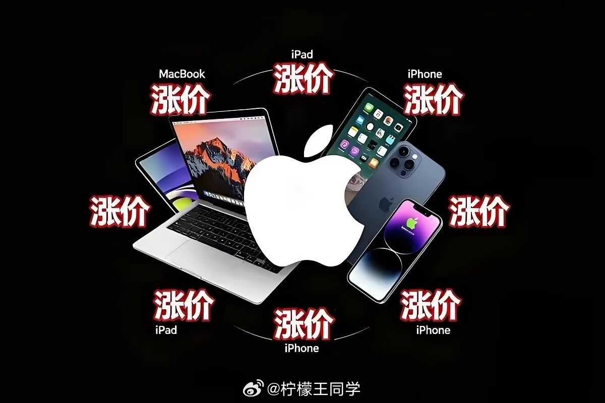 iPhone17下周或涨价恐怕iPhone涨价已经是定局了目前海外以旧换新已经上