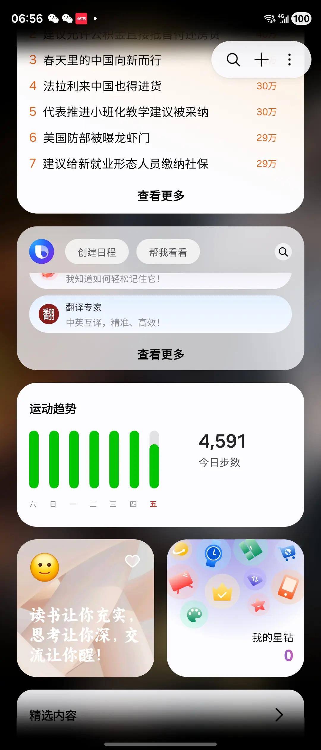 “破山中贼易，破心中贼难。” 锻炼心力，就是一场自己与自己内心的终身战争。圈子创