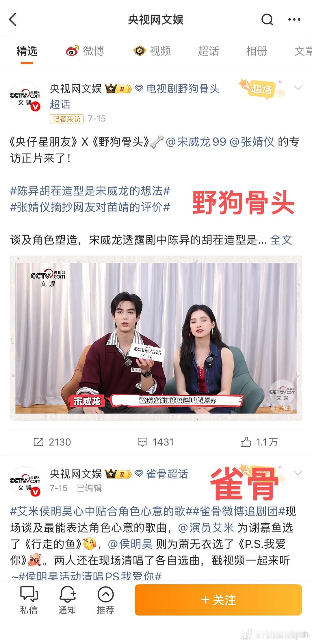 有网友发现央视网文娱发了近期所有剧，连陈靖可其他剧都发了，唯独没发灿如繁星