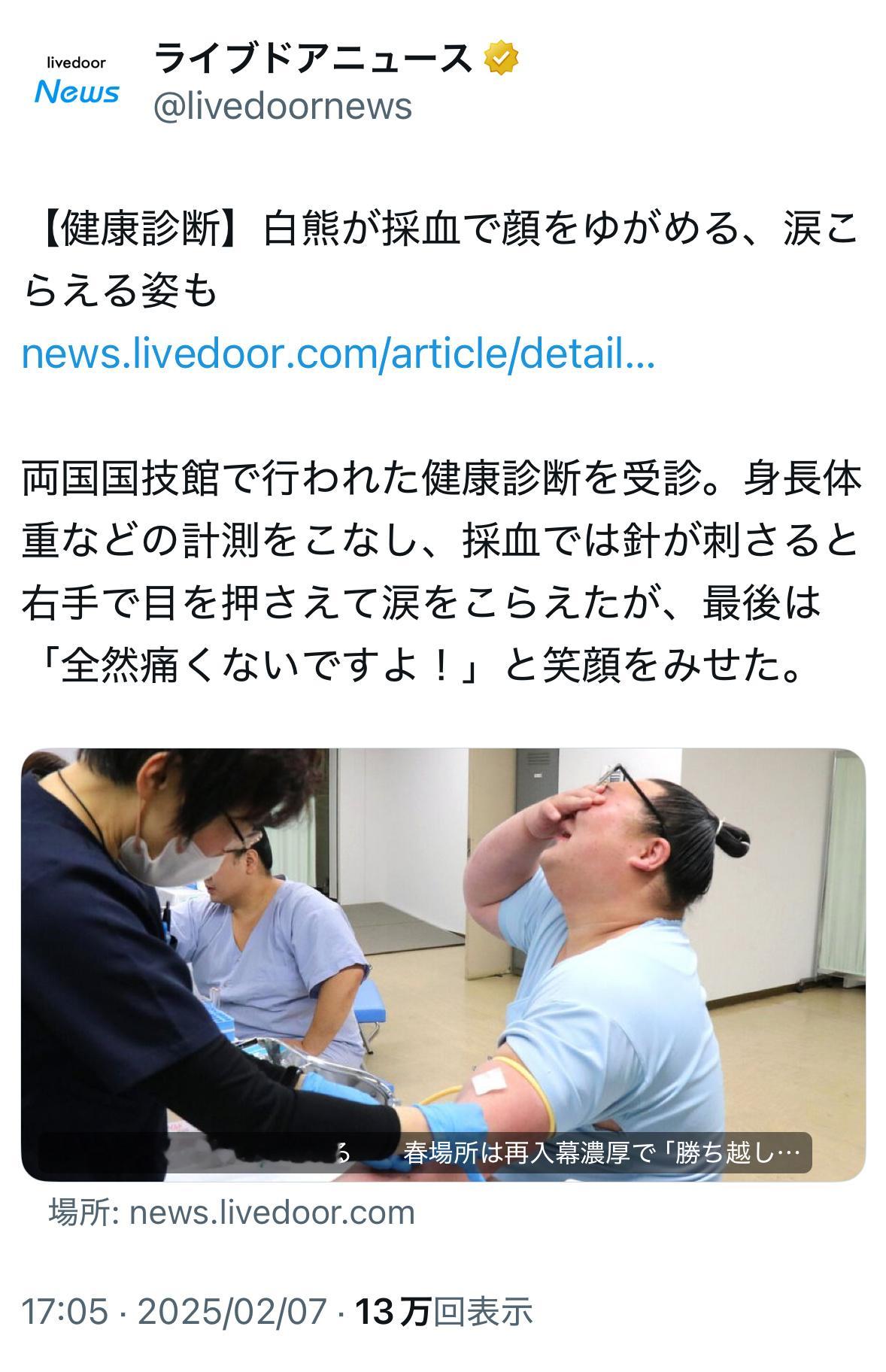 看到个新闻，标题是 白熊が採血で顔をゆがめる、涙こらえる姿も抱着看可爱白熊小视频