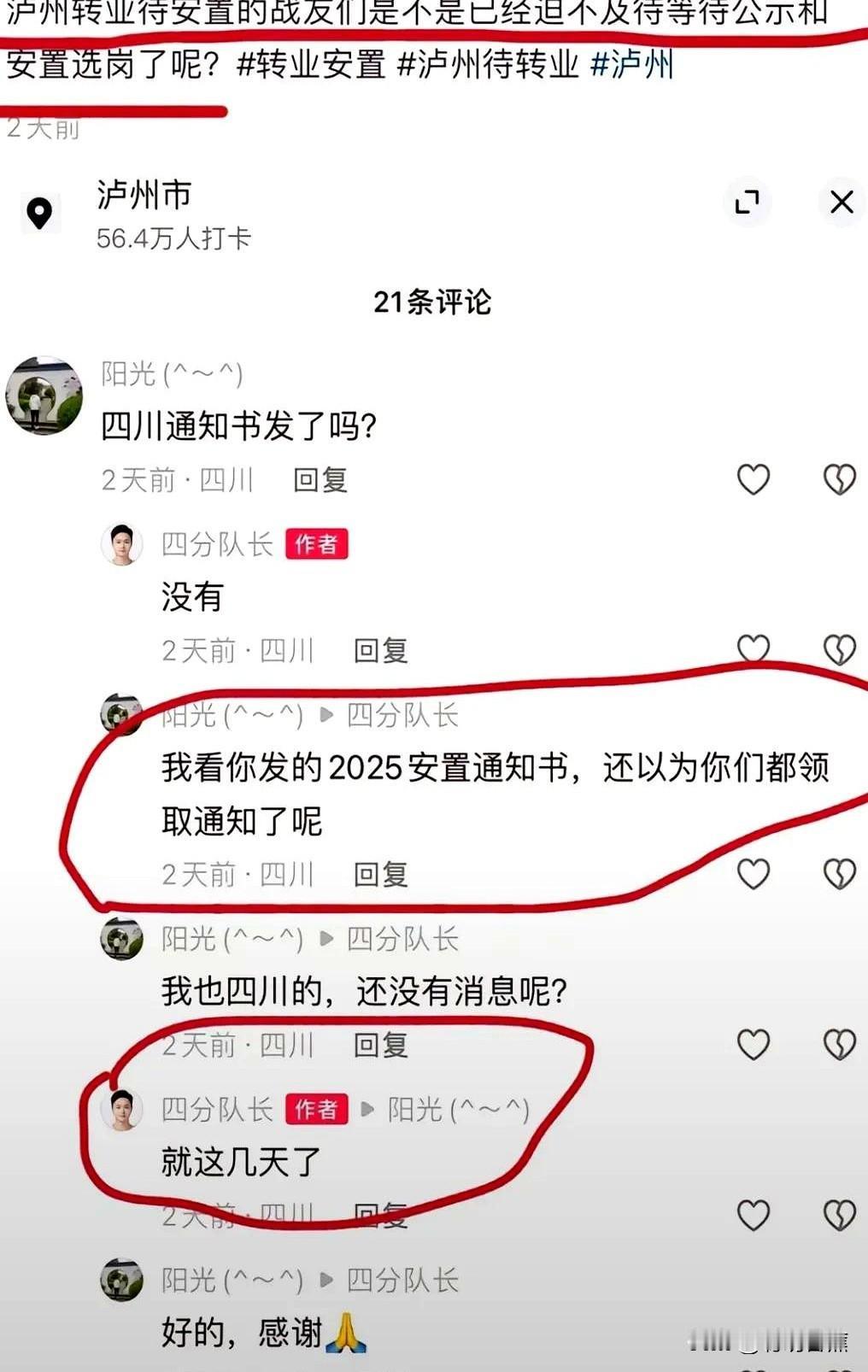 王平终于要端起铁饭碗了！

家人们谁懂啊，这兵哥哥的转业之路简直比电视剧还精彩！