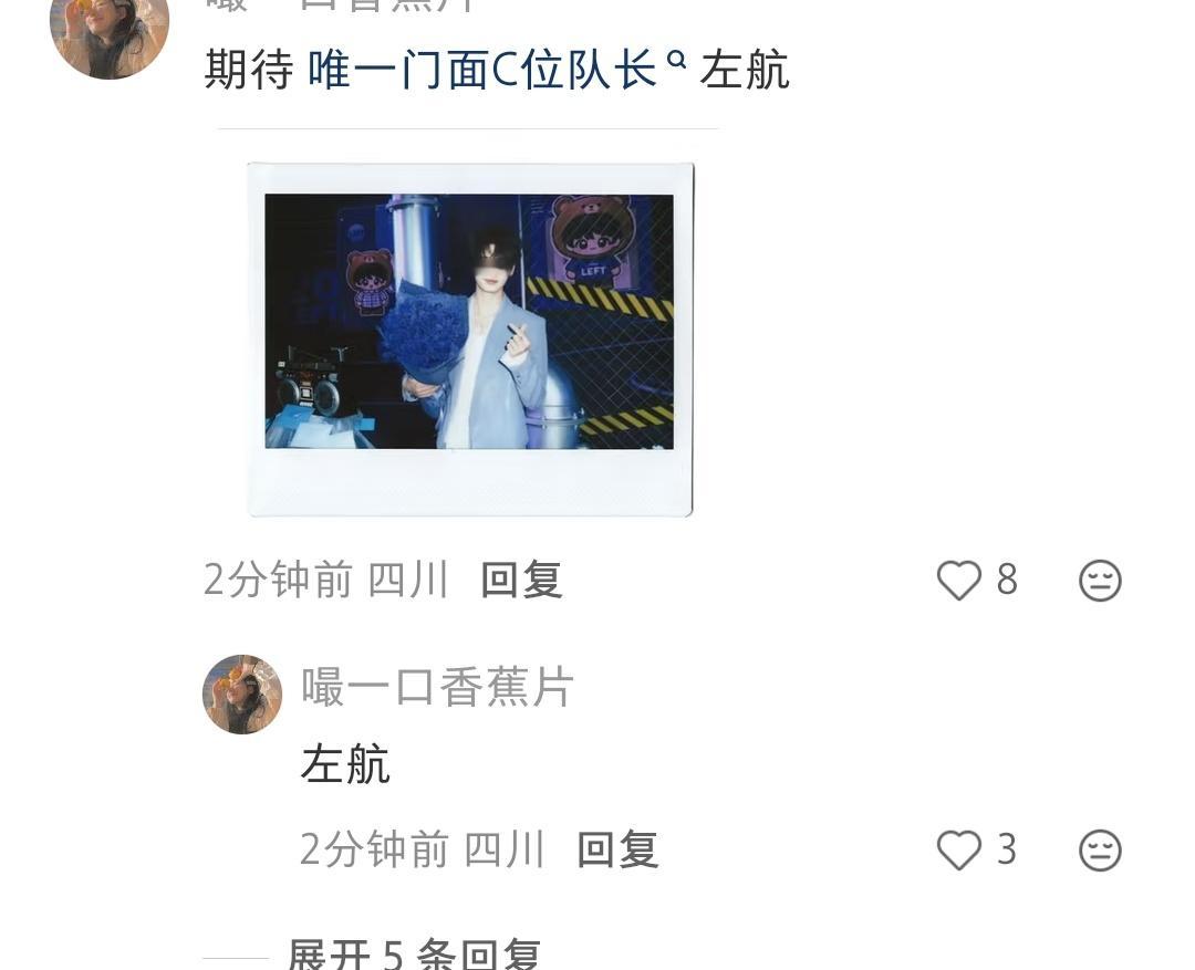 不知道为什么看见老猴粉丝空c位队长只觉得好笑 