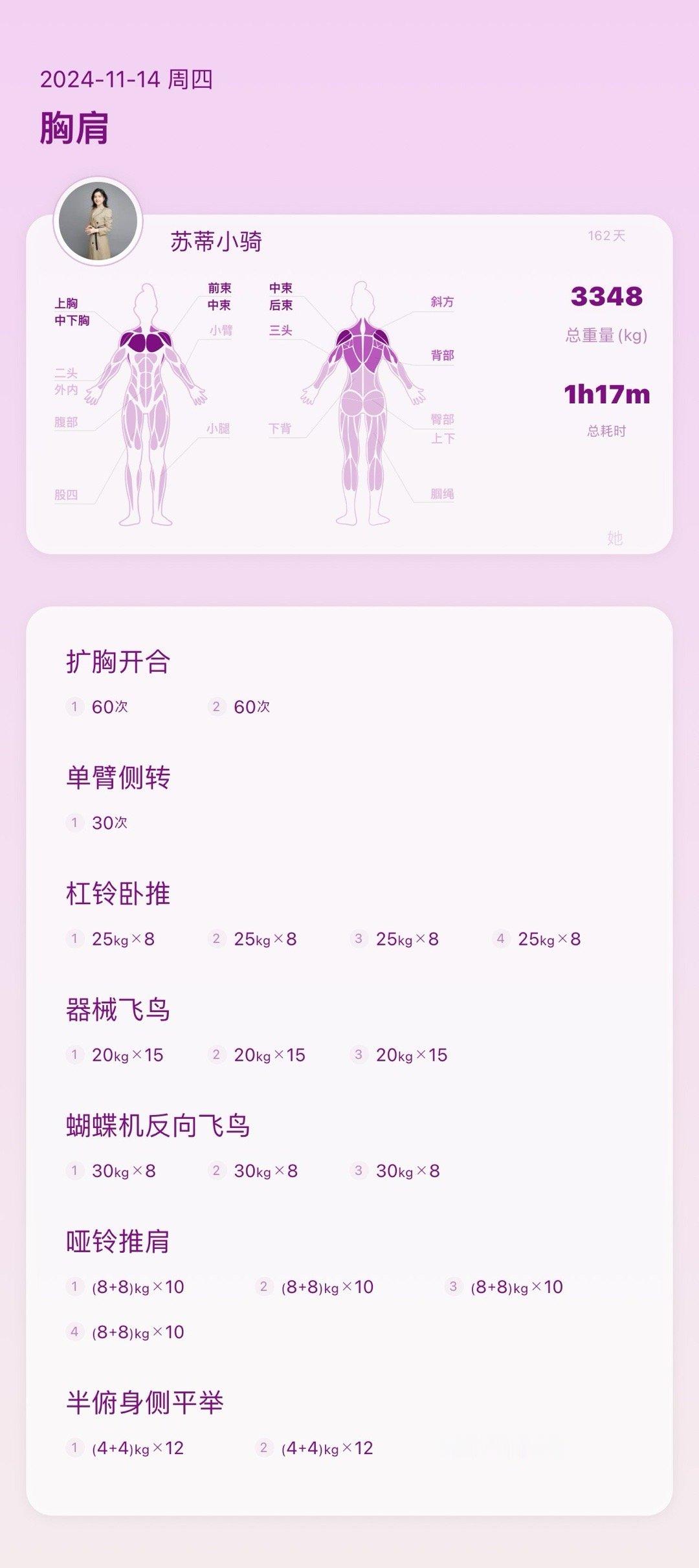 运动打卡84 