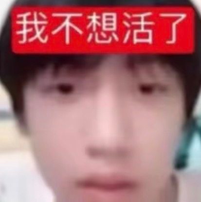 我现在的心情非常难受非常难受 