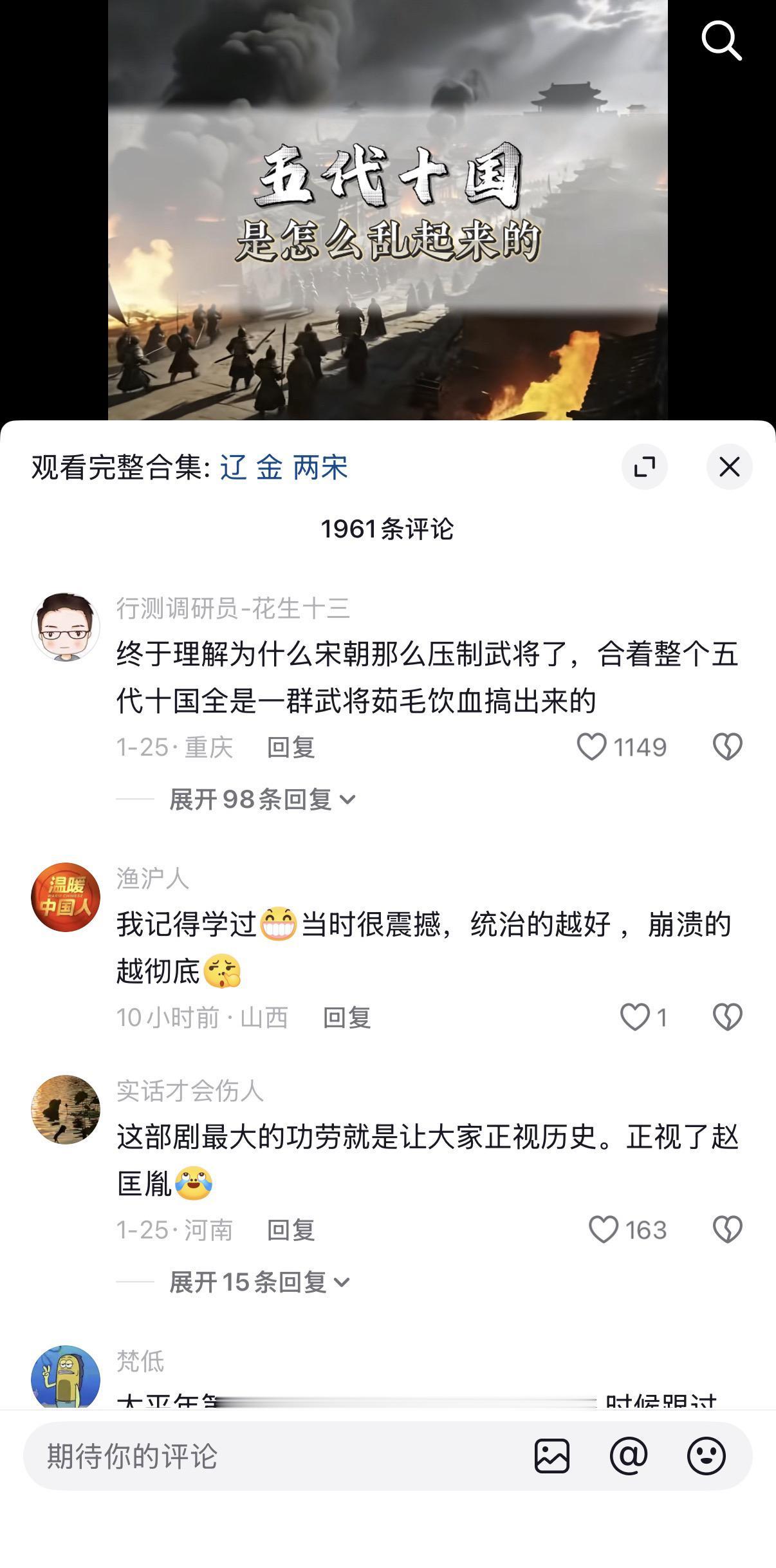 五代十国真是一段压抑且不堪回首的历史