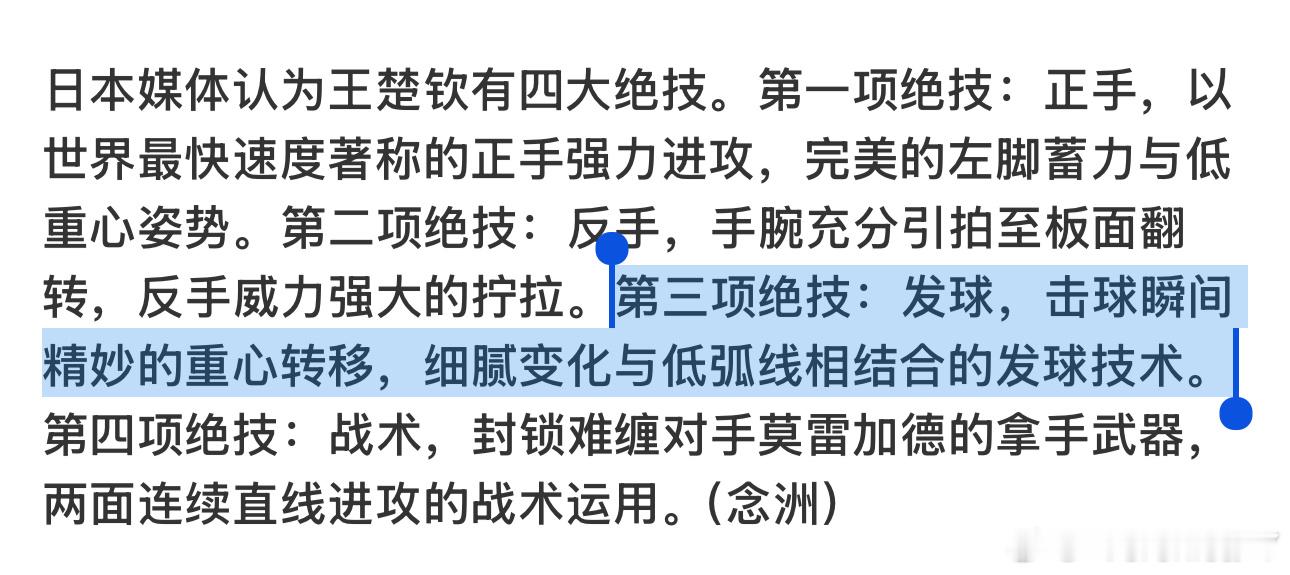 果然是魔法 重心瞬间转移 ​​​