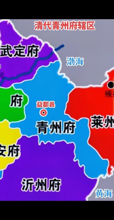 清代青州府辖区，青州古九州之一，历史悠久。曾长期作为山东地区的政治、军事、文化中心，也曾作为首都