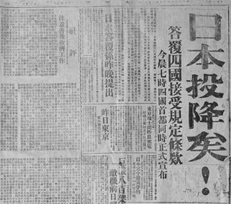 日本战败投降80周年勿忘历史！ ​​​