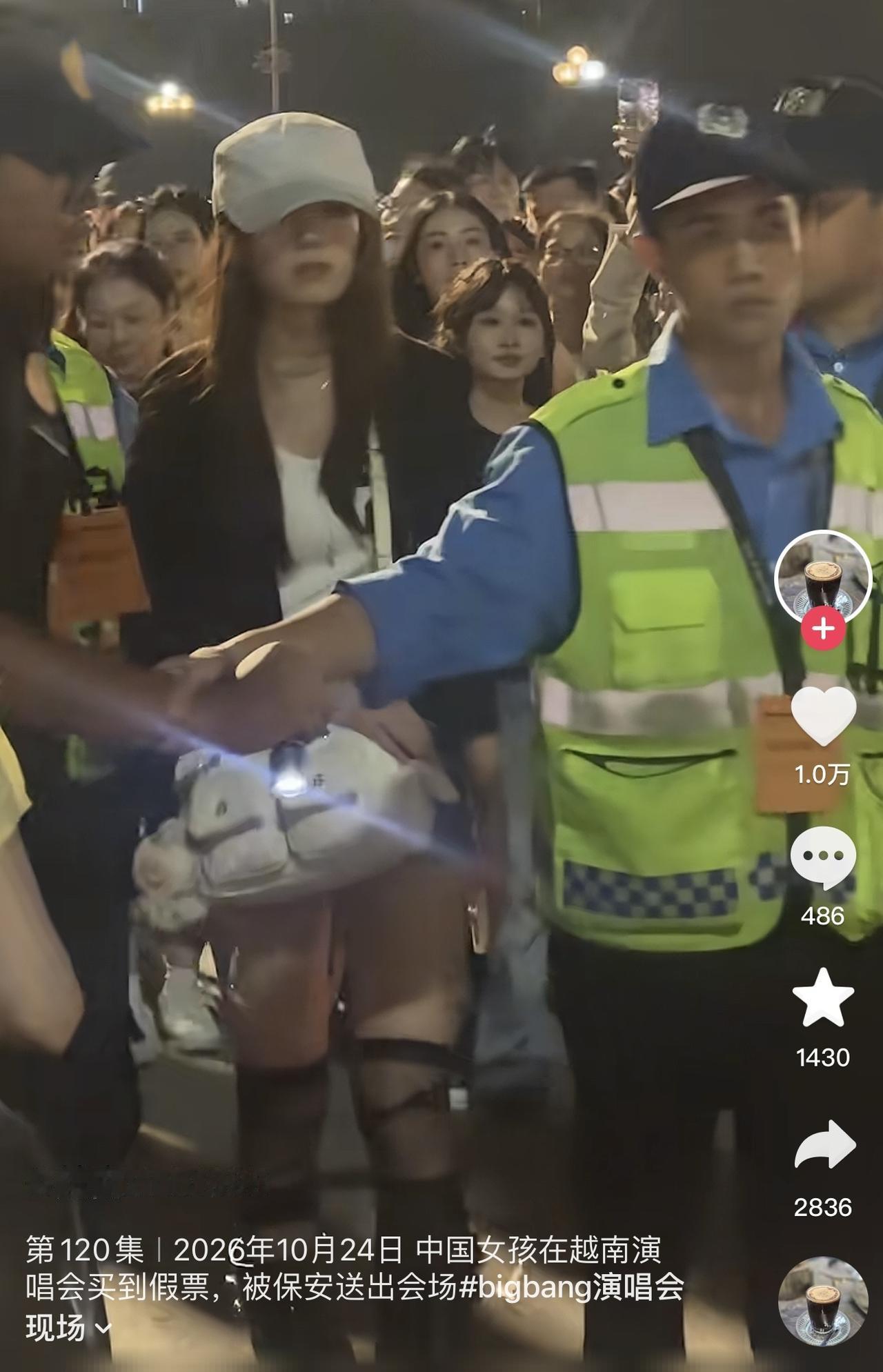 有在越南的网友爆料，这位中国女孩为了看自己偶像的演唱会，跑到黄牛那买一张假票，结