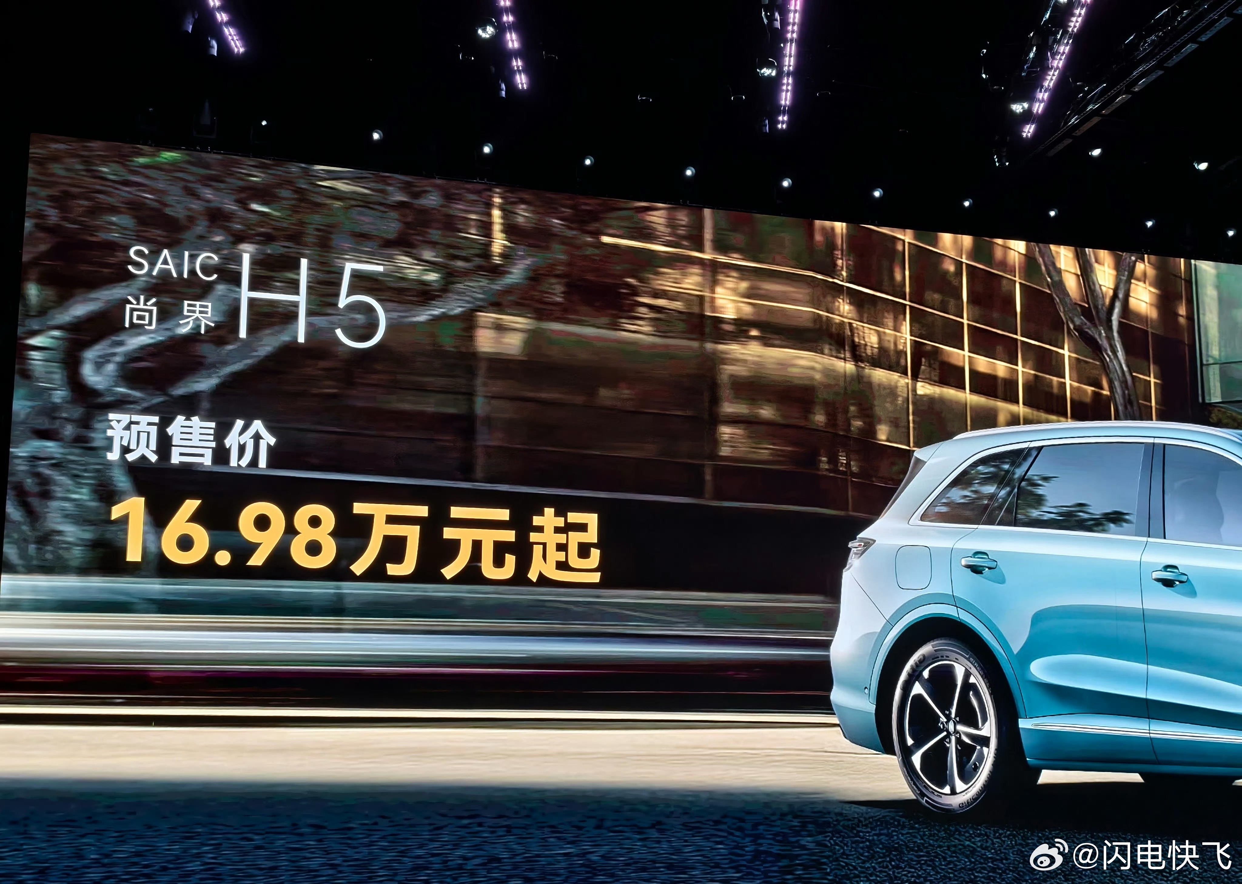 尚界H5预售价16.98万小登们可以下手了[doge] 尚界H5 ​​​