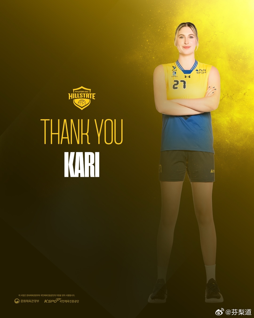 国际排坛动态韩国女排现代建设送别外援卡里，卡里大部分时间都是带伤出战，不容易……