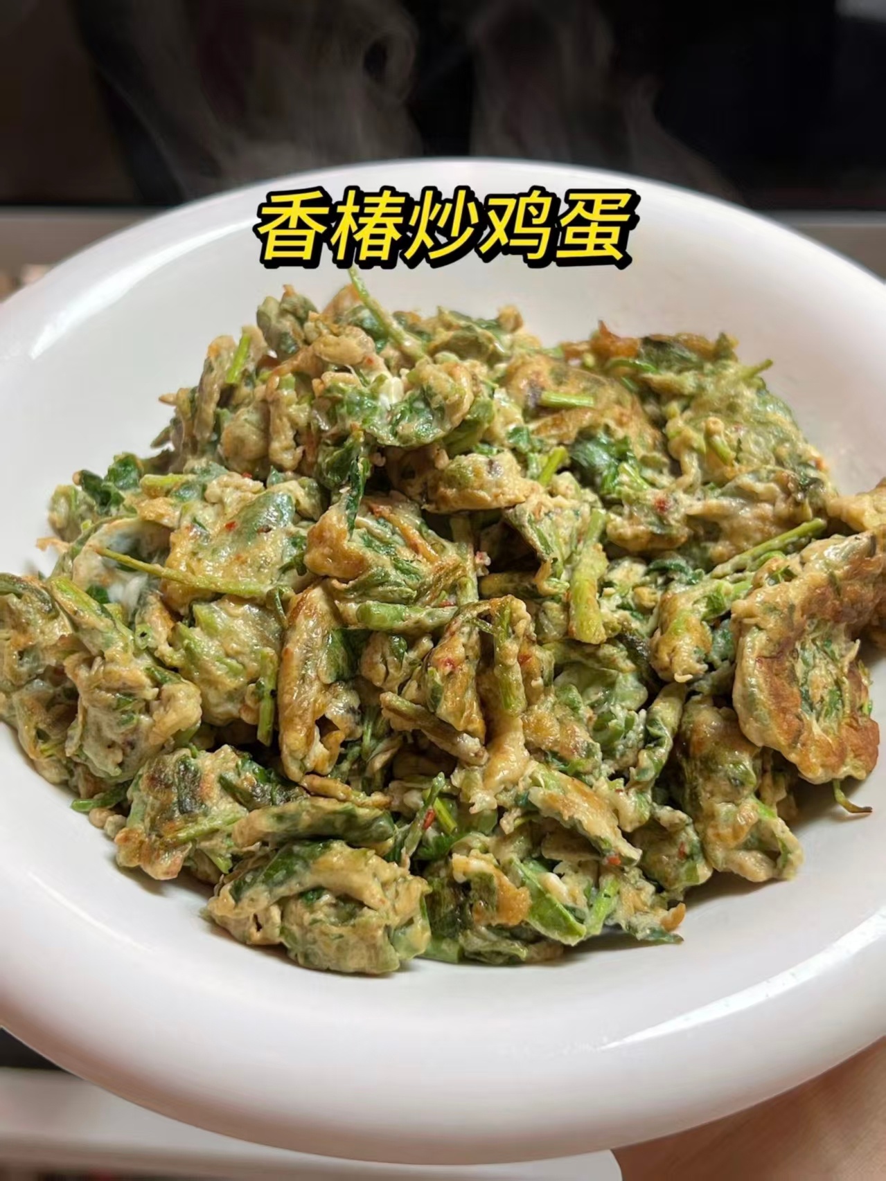 头茬香椿收购价比肩五花肉 一盘头茬的香椿炒鸡蛋那真是给肉也不换，浓郁的味道特殊的