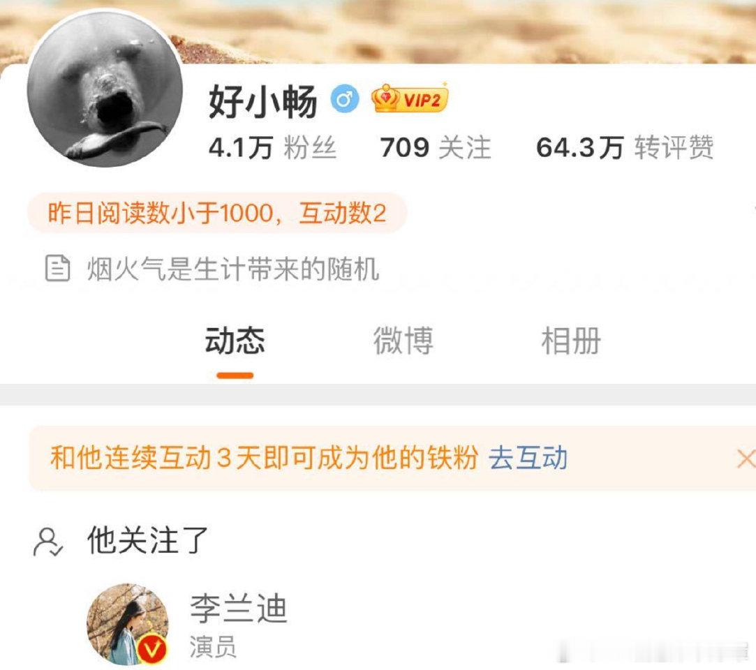好饼。刘畅的剧基本没下过8。 ​​​