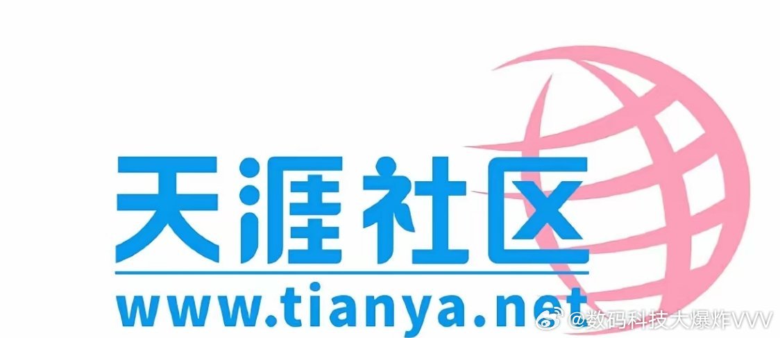 天涯社区发文：从明天～2026年6月1日开始，昔日的天涯社区将正式恢复访问 